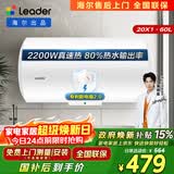 统帅海尔出品 60升电热水器京东自营上门安装以旧换新2200W节能速热家用安全浴储水式LEC6001-20X1