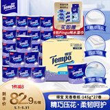 得宝（TEMPO）一博同款 有芯卷纸 无香4层145g*27卷 可冲散 卫生纸 卷筒纸 