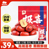 西域美农新疆特级灰枣520g*2  新疆特级灰枣 喜庆报喜好枣 独立小包装