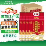 十月稻田 当季新米 寒地之最 东北长粒香大米 8斤*4/箱装 品质甄选