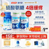 健力多汤臣倍健氨糖软骨素维生素D钙片120片+钙D60片中老成人补钙护关节