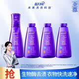 蓝月亮【白鹿专属】至尊洗衣精华浓缩洗衣液660g瓶+660g瓶补*3 全效洁净