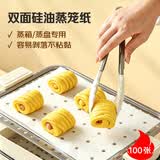 杰凯诺蒸笼纸蒸馒头垫纸蒸笼纸长方形蒸锅纸蒸笼纸方形30*20cm 100张