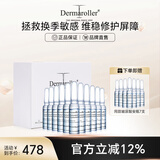 Dermaroller干皮亲妈德国进口官方直售玻尿酸安瓶次抛长效补水保湿修护精华液 1.5ml*30支