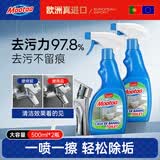 膜太（MOOTAA）欧洲进口浴室清洁剂500ml*2瓷砖玻璃浴缸水垢强力清洗剂
