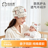 妈妈果月子帽夏季薄款纯棉产妇帽子春秋月子发带孕妇产后出院防风四季款 双层封顶-萌熊亲子帽 母婴组合