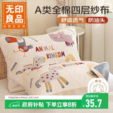 无印良品A类全棉四层纱布枕巾 四季纯棉枕头巾防脱落枕套单只 52*78cm