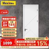 美心（Mexin） 木门卧室门房间门套装门免漆木质复合低碳无漆现代简约N579定制 门扇+双包门套