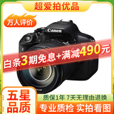 佳能/Canon 500D 600D 700D 800D 850D学生入门拍照摄像高清旅游 二手单反相机 95新 佳能700D/18-135  套机 标配