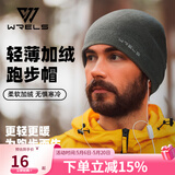瑞尔士秋冬跑步防风保暖帽男女户外骑行薄绒运动帽速干透气护耳抓绒帽子 【防风保暖】薄雾灰