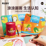 美乐童年儿童蜡笔丝滑不脏手画笔可水洗油画棒绘画笔幼儿园宝宝防摔画画笔 24色认知力涂鸦套装（2-4岁）