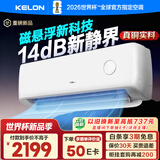 科龙空调 云朵猫Max大1.5匹一级能效变频冷暖挂机 双排铜管14分贝轻音省电国家补贴KFR-35GW/QSE2-1Max