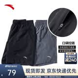 安踏速干裤丨运动短裤男春夏季冰丝凉感休闲裤五分裤篮球跑步健身裤 【升级吸湿速干+高弹力】基础黑-3 口袋拉链 2XL (185)