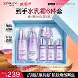 自然堂凝时鲜颜水乳霜套装 抗皱淡化细纹补水保湿护肤品520送女友礼物