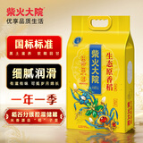 柴火大院 生态原香稻香米 5kg (东北大米 十斤)