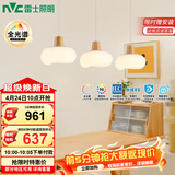 雷士（NVC）奶油风法式浪漫云团灯罩餐厅灯智能全光谱3头吊灯WHDD48D/G-01