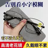 喜灵高档老花镜正品50-60-70岁高清防蓝光老年人老花眼镜男女十大品牌 经典黑（送镜盒镜布） 精品老花150度