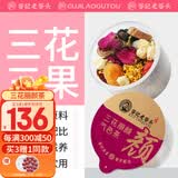 老谷头俪颜茶玫瑰花茉莉花桂花红枣枸杞桂圆茶桑葚干养生茶女花茶水果茶