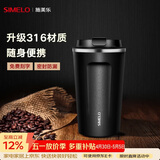 SIMELO施美乐咖啡杯女不锈钢316男保温杯大容量便携水杯免费刻字 曼特宁黑 510ml /升级316内胆