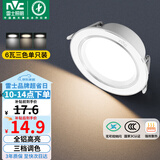 雷士（NVC）LED筒灯客厅卧室过道嵌入式天花灯全铝漆白6瓦三色开孔75-85mm