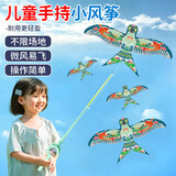 极度空间 创意儿童生日礼物风筝动态小风筝风筝手持风筝男女孩户外玩具