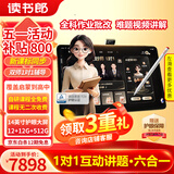 读书郎（readboy）学习机T5 Ultra护眼平板14英寸12+12+512G内存学生平板学练机家教机护眼平板早教点读机小初高同步
