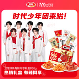 卫龙有辣同享礼盒 混合辣条面筋 休闲解馋零食礼物 836g(新旧交替发）