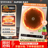 苏泊尔（SUPOR）风火轮系列电磁炉家用连续猛火电陶炉二级能效电磁灶电池炉电炉一体炫彩微晶整板电火灶C22-IA855D