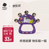 babycare婴儿铃鼓奥尔夫手摇铃3-6个月新生宝宝0-1岁玩具儿童礼物 手摇铃