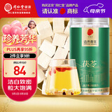 同仁堂品牌北京同仁堂茯苓500g白茯苓块伏芩茯苓丁茯苓片非中药材