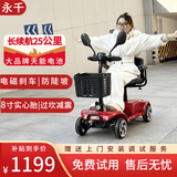 永千老年代步车【防侧翻不溜坡易操作】四轮电动车电动轮椅可折叠送礼