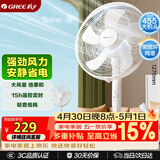 格力（GREE）【格力造-品质推荐】大风量落地扇家用电风扇摇头轻音柔风电扇科技风节能宿舍风扇 FD-40X77Bh5