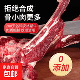 牛肋排原切牛肋排原切牛排骨带骨烧烤食材进口原切牛肉生鲜减脂餐 原切牛肋排净重2斤