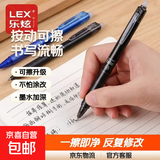 按动可擦笔学生专用黑色可擦拭中性笔笔芯三年级摩易擦笔晶蓝 蓝色 【专享】2支
