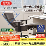 利沃诺 真皮老板椅可躺 办公椅电脑椅人体工学椅子舒适家用午休躺椅座椅 【品质西皮-坐躺两用】深灰色