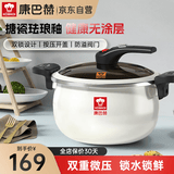 康巴赫珐琅锅汤锅 微压搪瓷锅精铁锅易洁不沾炖煮锅电磁炉燃气灶通用