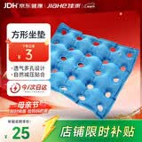 佳禾防褥疮坐垫病人医用轮椅透气圈老人卧床瘫痪臀部充气垫久坐C04 