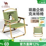 骆驼户外露营折叠椅便携式靠背写生躺椅野营钓鱼凳美术生椅子克米特椅 【呆萌企鹅】绿色-钢管椅架-承重120KG-7586Q
