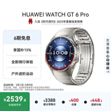 HUAWEI WATCH GT 6 Pro 钛空银 46mm华为智能手表全新骑行体验21天超长续航蓝宝石玻璃