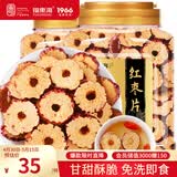 福东海 红枣干380克【两罐装】红枣片 新疆大枣无核枣片红枣圈 免洗即食