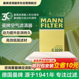曼牌滤清器（MANNFILTER）空气滤清器空气滤芯空滤C3220马自达3 1.41.6马自达2嘉年华1.31.5