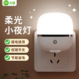 久量（DP）小夜灯婴儿喂奶床头夜灯卧室插座伴睡宿舍走廊夜起节能LED灯氛围 按键开关【银白色+柔光+低耗能】