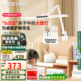 雷士（NVC）护眼桌夹台灯AA级学习家用灯全光谱卧室床头灯读写带时钟夹灯V1