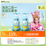 启初儿童沐浴露洗发露 感官系列好奇宝宝洗发水沐浴露二合一580ml*2