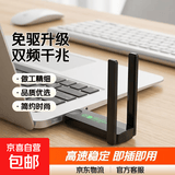 usb免驱动无线网卡5g双频千兆wifi台式机笔记本电脑接收发射wifi6 650M【免驱升级版】店长推荐