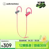 铁三角 SPORT50BT 颈挂式入耳蓝牙耳机 无线耳机 运动跑步防水音乐手机电脑耳麦 粉色