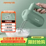 九阳（Joyoung）手持电动打蛋器 料理机 打发器 多功能家用搅拌机迷你打奶油烘焙S-LD150