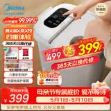 美的（Midea）泡脚桶杀菌足浴盆加热暖脚自动按摩保暖洗脚盆熏蒸暖泡喷淋母亲节礼物送妈妈实用 ZL310【次日达】