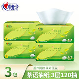 心相印抽纸茶语丝享120抽卫生纸心心相印家用餐巾纸面巾纸巾 3层120抽3包
