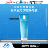 理肤泉油皮洁面泡沫125ml水杨酸清洁卸妆保湿洗面奶护肤品母亲节礼物